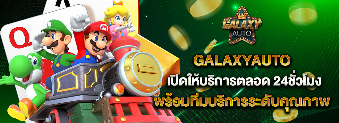 สล็อตเว็บตรง รวมทุกค่ายเกมชั้นนำ แตกหนัก ล่าสุด 2026